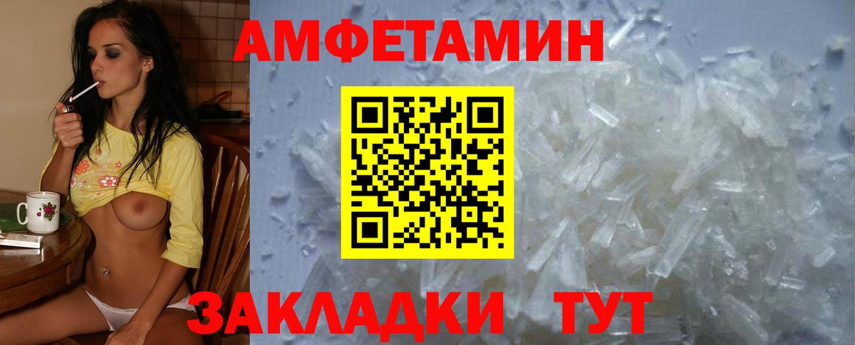 Амфетамин Розовый Северобайкальск