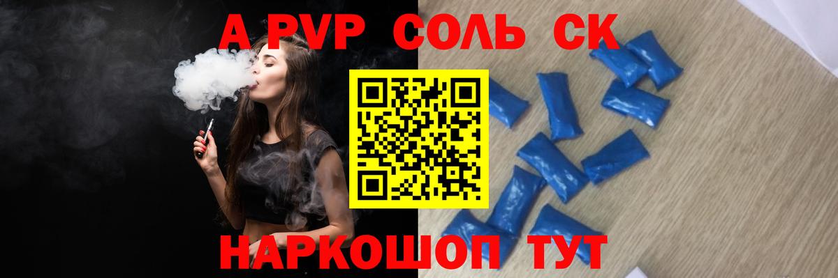 А ПВП VHQ Северобайкальск