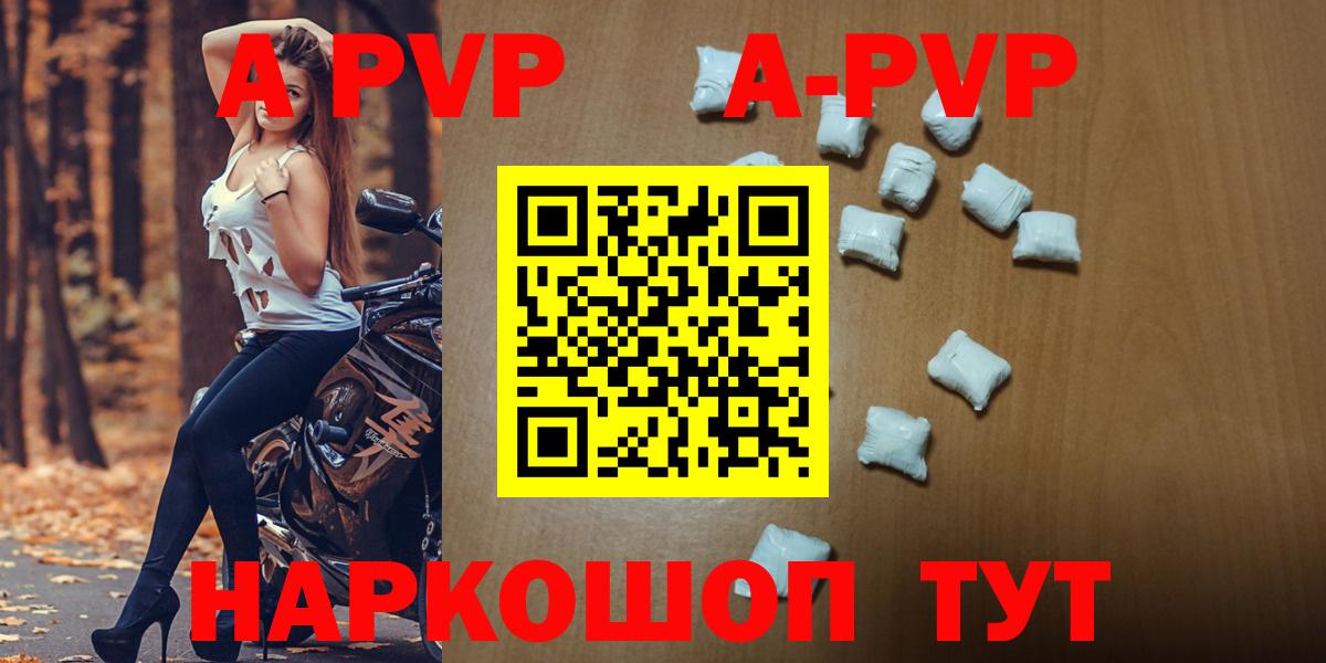 А ПВП СК  A-PVP Crystall  Вход с VPN  Alpha PVP крисы CK  Северобайкальск 