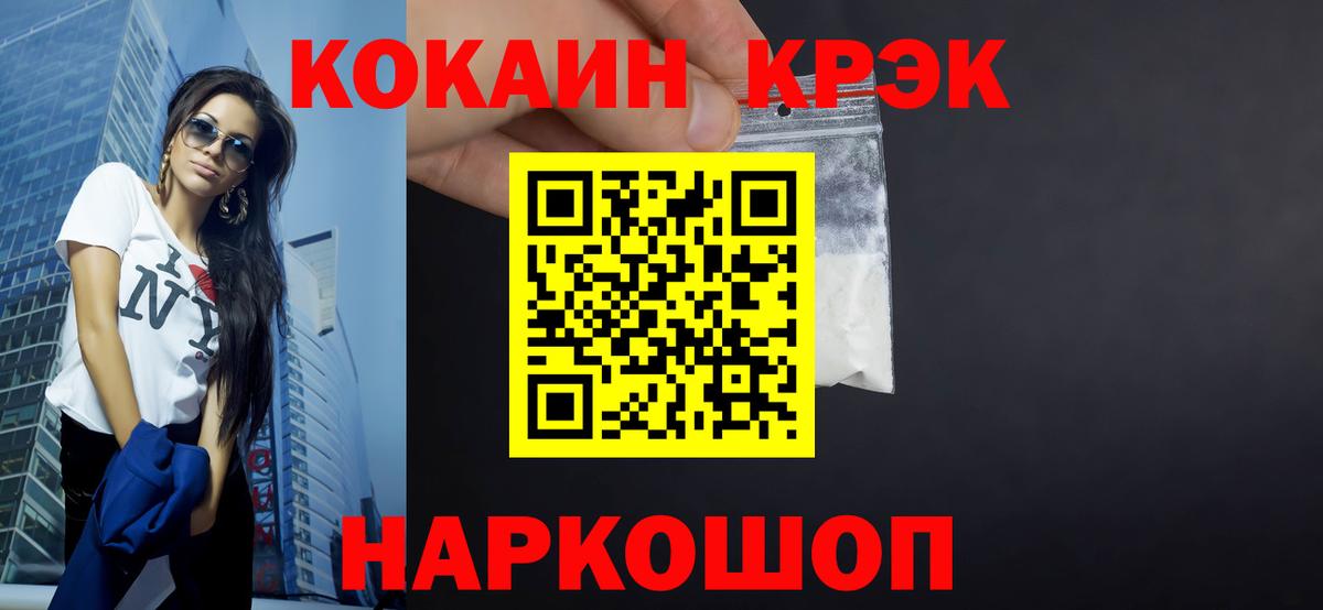 КОКАИН Боливия Северобайкальск