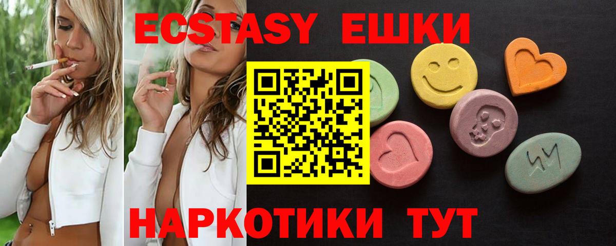 ЭКСТАЗИ ешки Северобайкальск