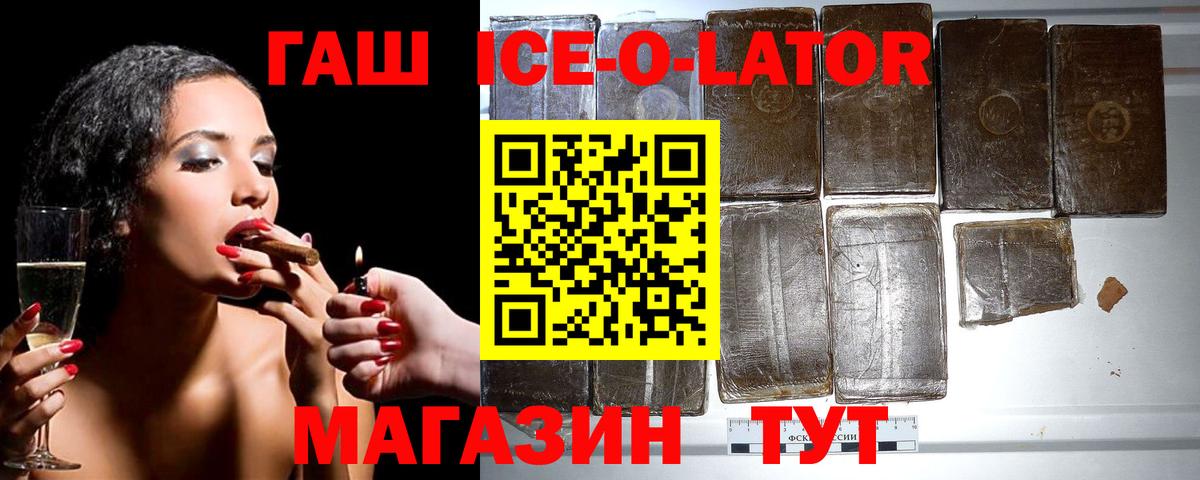 ГАШИШ  ГАШ Premium  Вход с VPN  Северобайкальск 