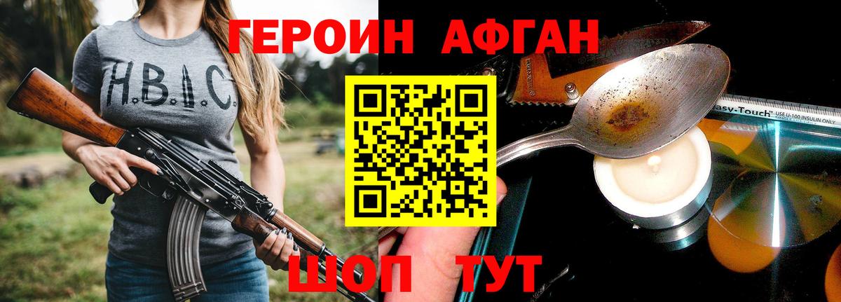 Героин гречка  Вход с VPN  Северобайкальск 