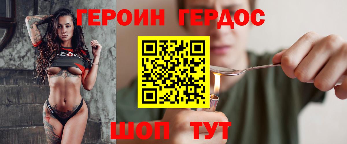 Героин VHQ Северобайкальск