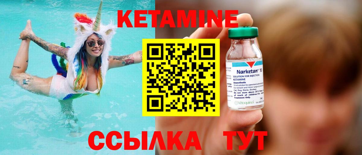 Северобайкальск  Кетамин ketamine  Вход с VPN 
