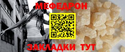 меф Бугуруслан