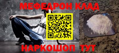 меф Бугуруслан