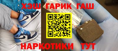 синтетический гашиш Бузулук