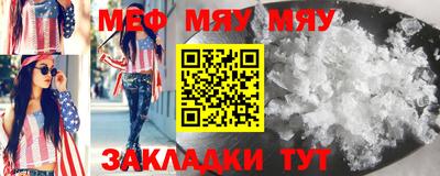 меф Бугуруслан