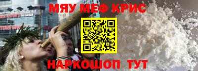 меф Бугуруслан