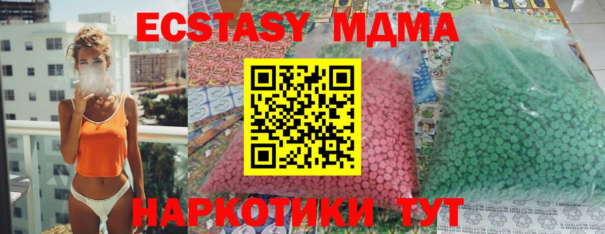 Северобайкальск  МДМА Molly  Вход с VPN  МДМА  MDMA VHQ 