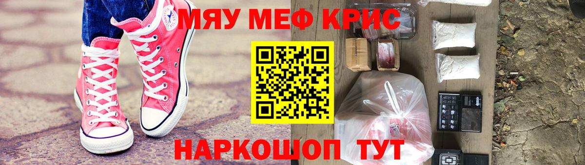 Мефедрон  Северобайкальск