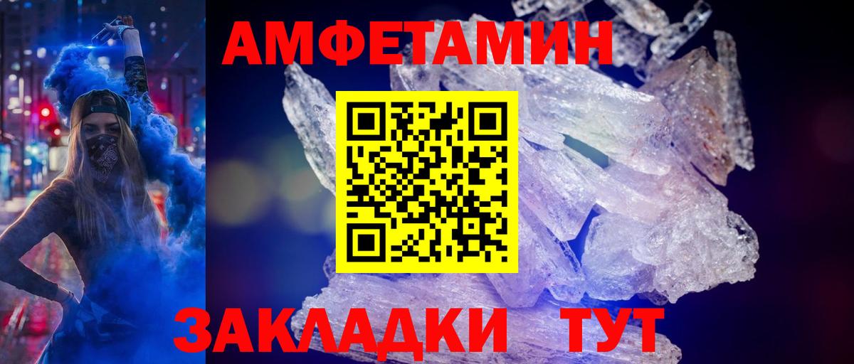 Метамфетамин пудра Северобайкальск