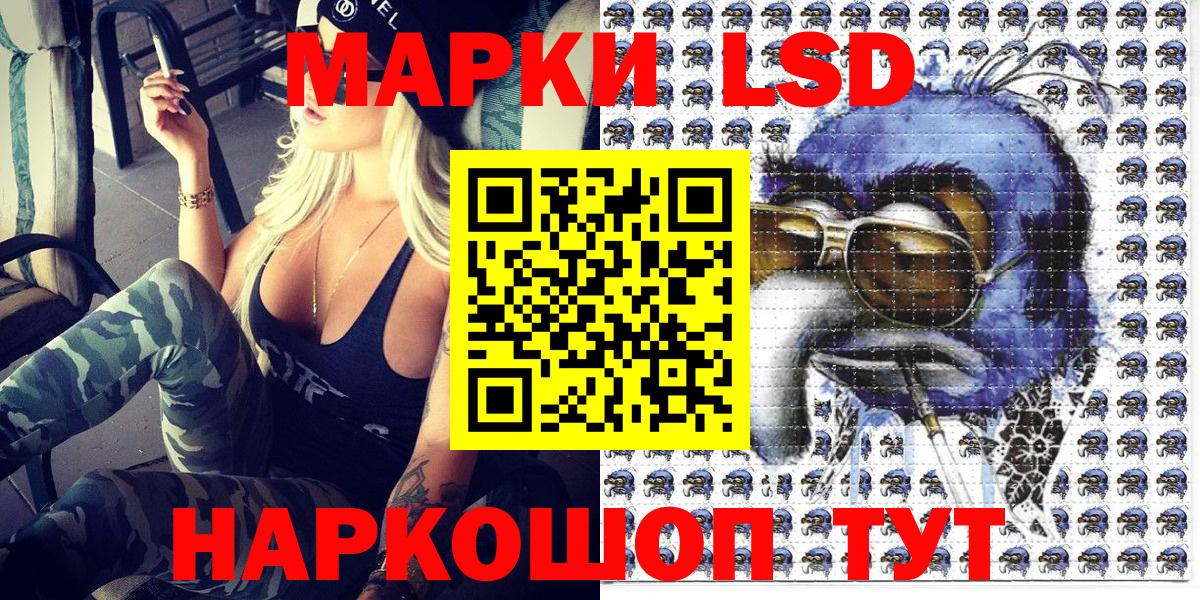 Наркотические марки 1500мкг  Наркотические марки 1500мкг  Вход с VPN  Марки NBOMe  Северобайкальск 
