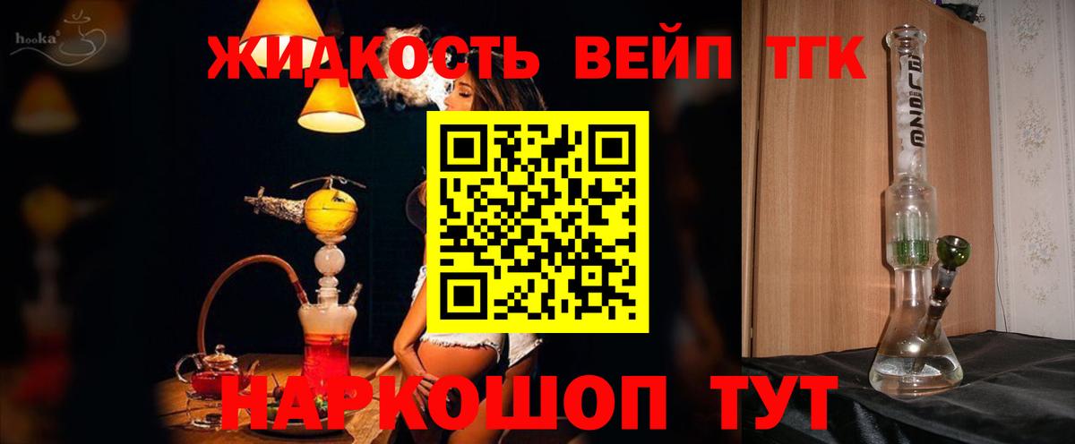 ТГК THC oil Северобайкальск