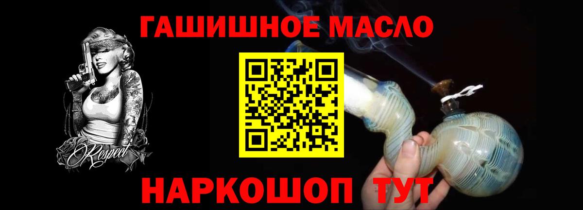 Дистиллят ТГК концентрат  Вход с VPN  Северобайкальск  ТГК гашишное масло 