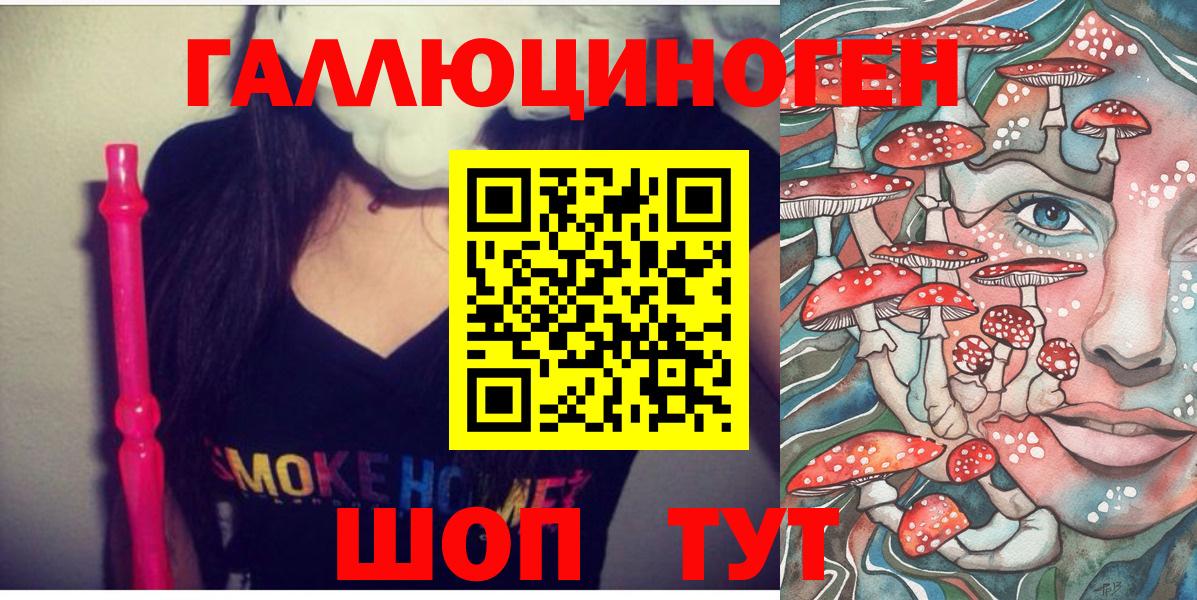 Псилоцибиновые грибы ЛСД Северобайкальск