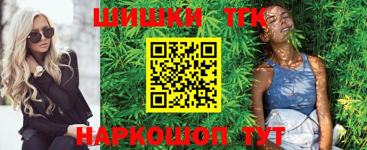 МАРИХУАНА THC 21%  Вход с VPN  Канабис марихуана  Северобайкальск 